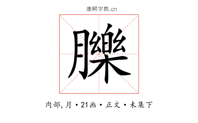 䑈