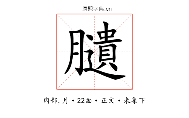 䑊