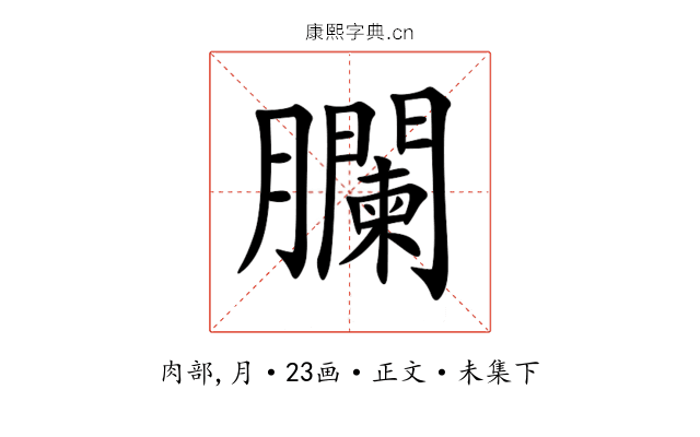 䑌