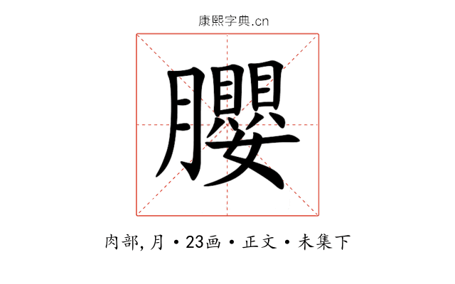 䑍