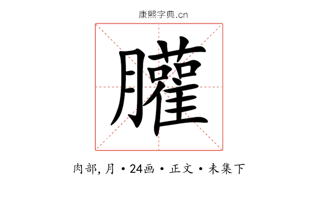 䑏