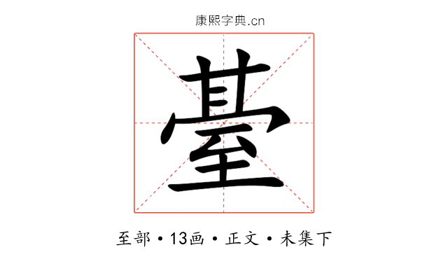 䑓