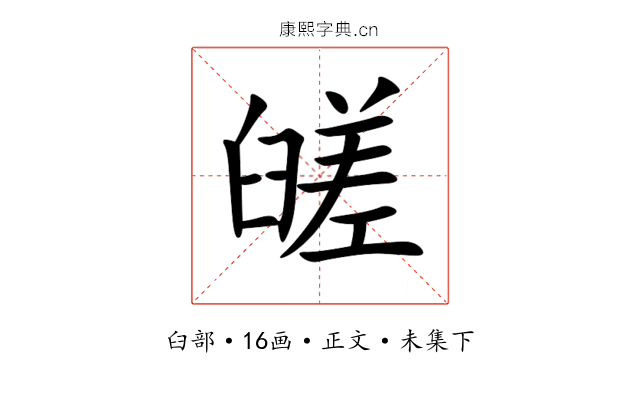 䑘