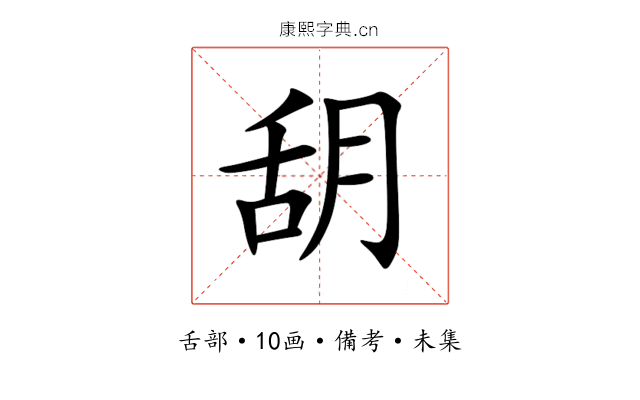 䑚