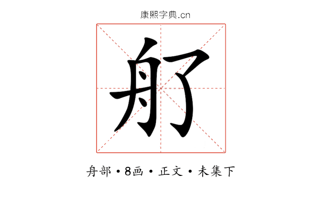 䑠