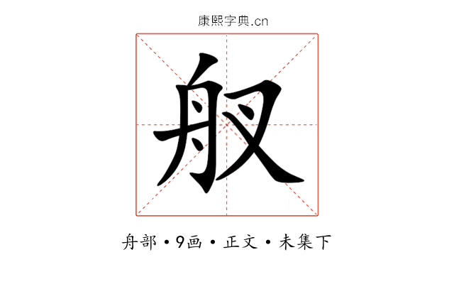 䑡