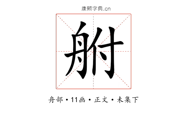 䑧