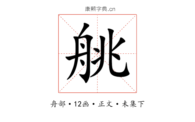 䑬