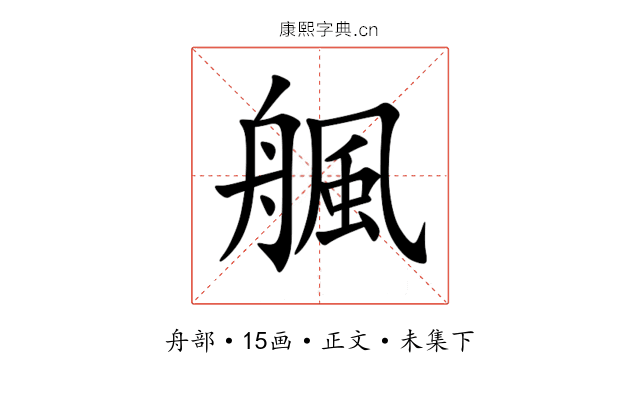 䑺