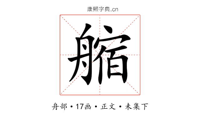 䑿