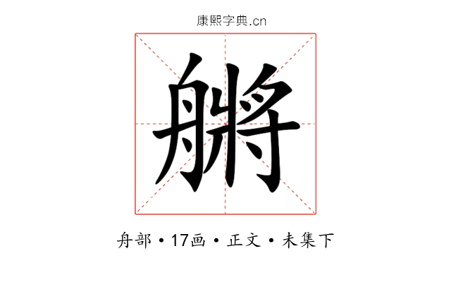 䒂