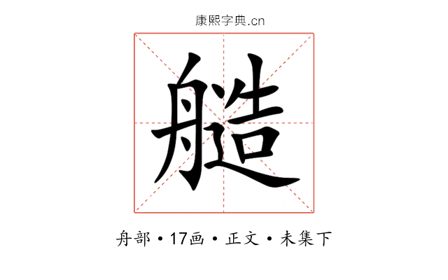 䒃