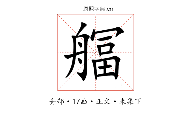 䒄