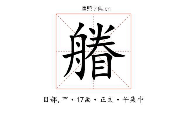 䒅