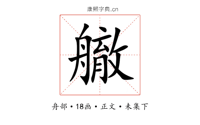䒆