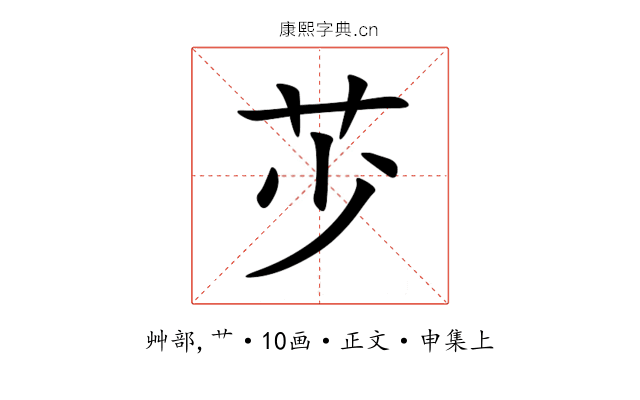䒚