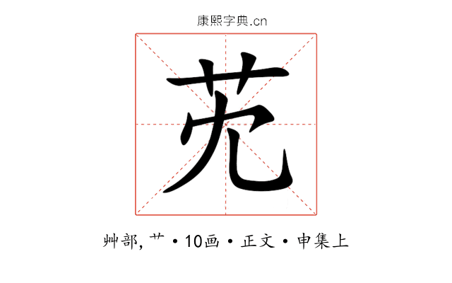 䒞