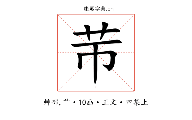 䒥
