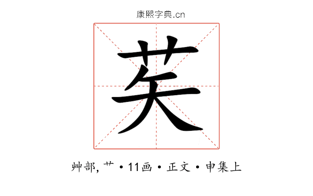 䒨