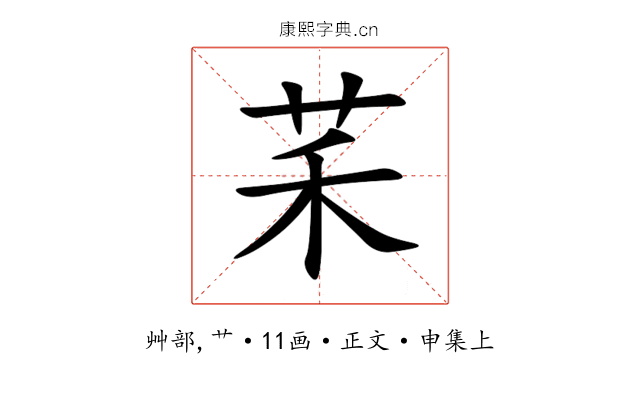 䒩