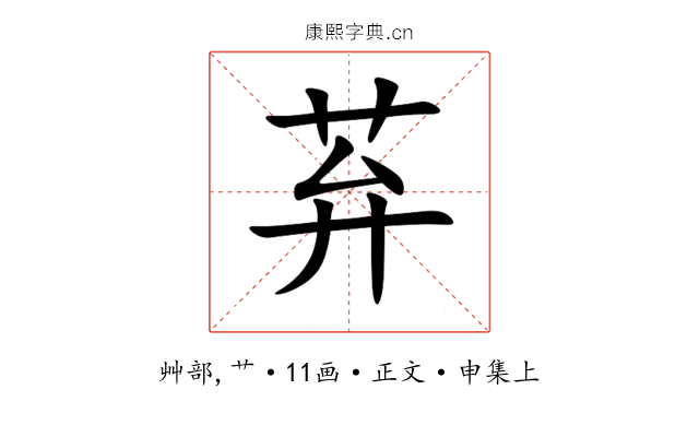 䒪
