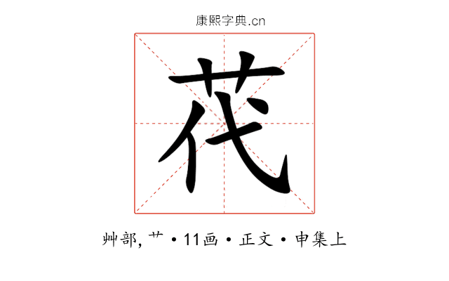 䒫