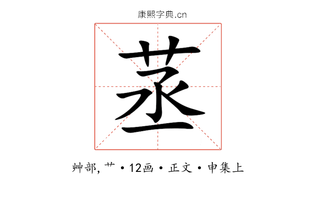 䒱