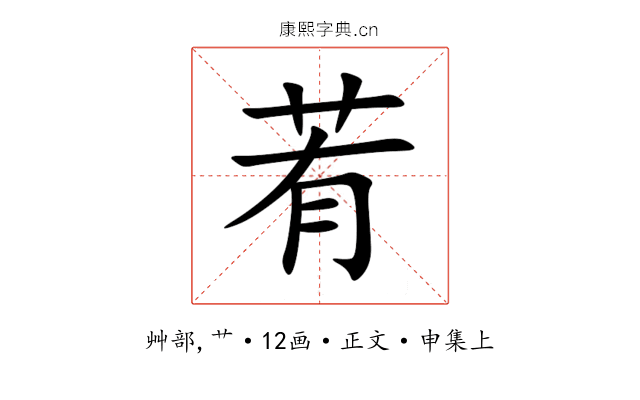 䒴