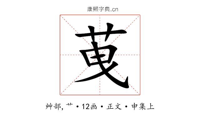 䒶