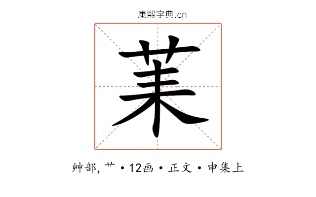 䒹