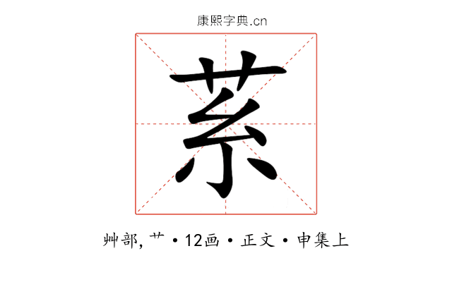䒺