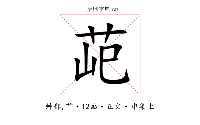 䒻