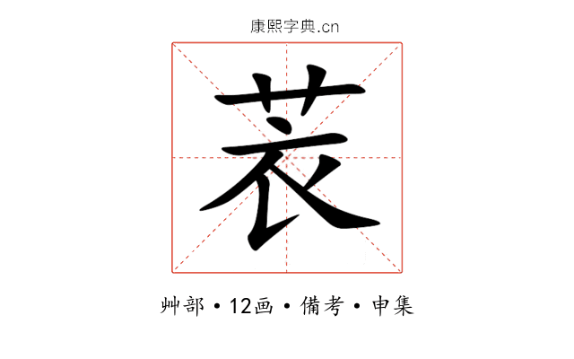 䒾