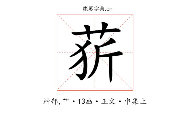 䓄