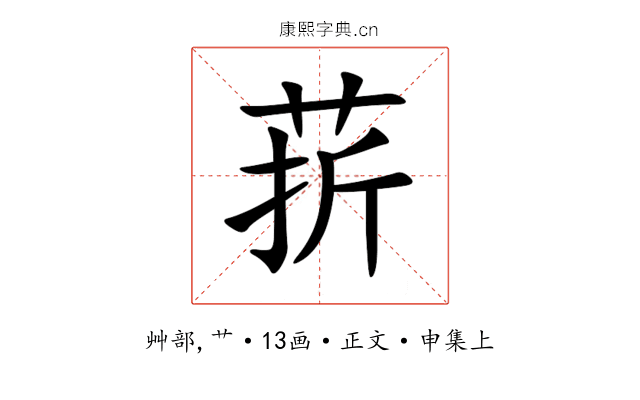 䓆