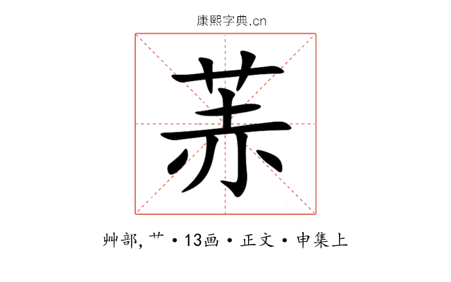 䓇