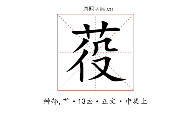 䓈