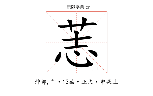䓌