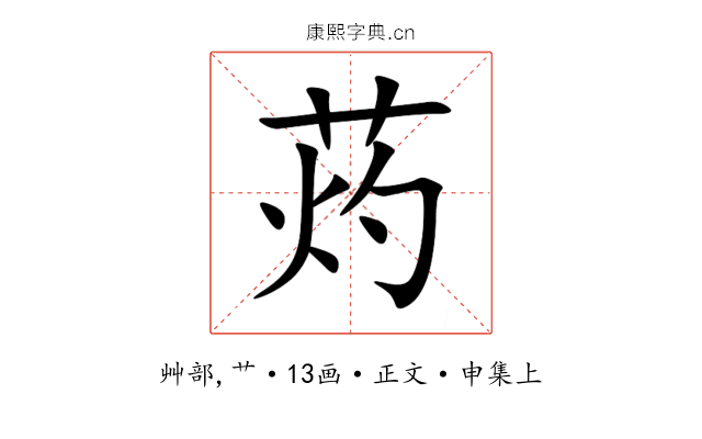 䓎