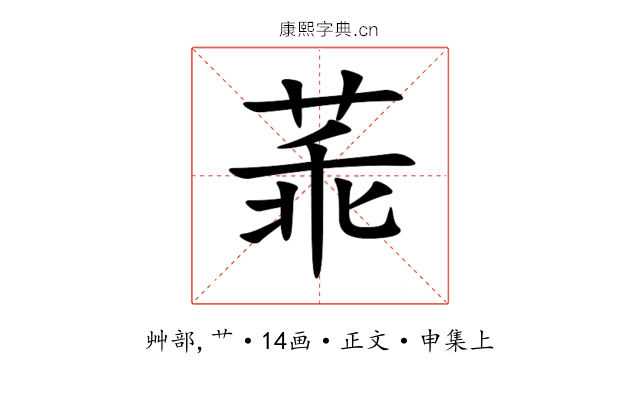 䓙
