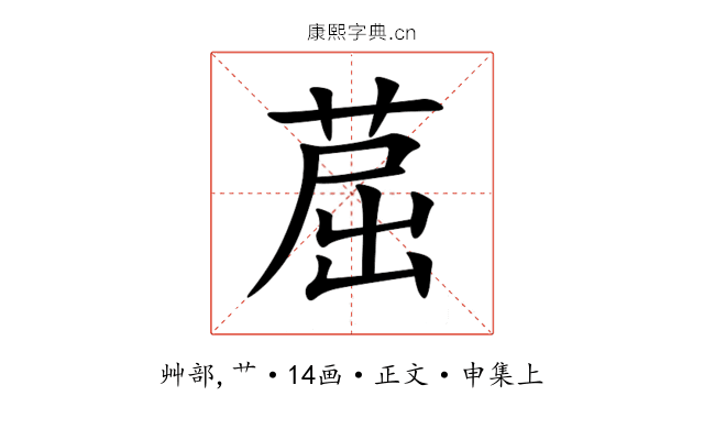 䓛