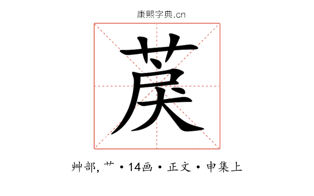 䓞