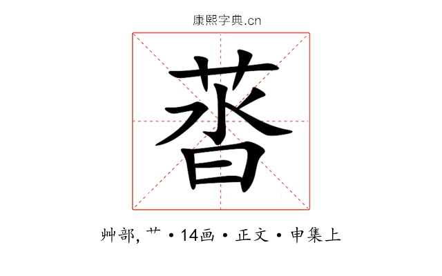 䓠
