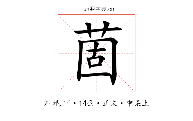 䓢