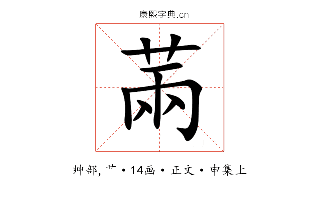 䓣