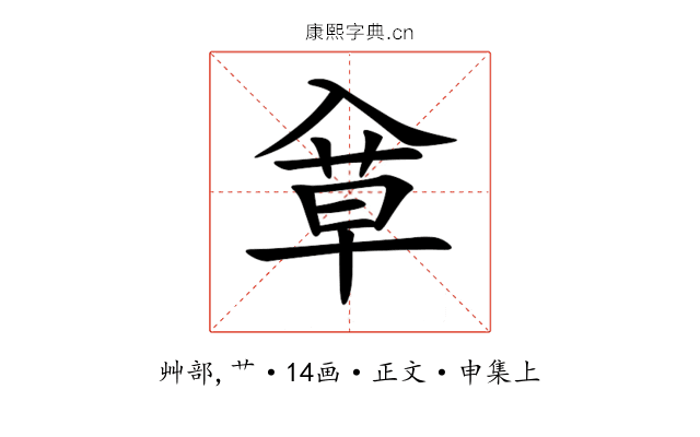 䓥