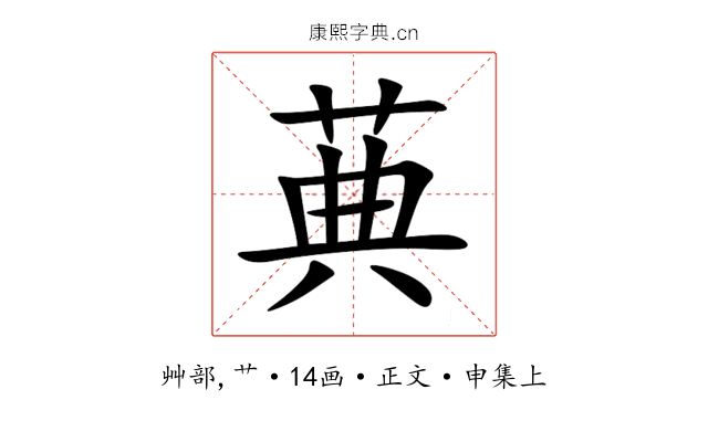 䓦