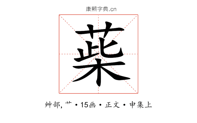 䓱