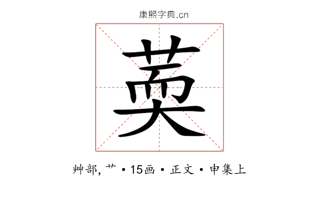 䓴