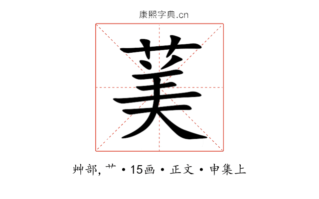 䓺